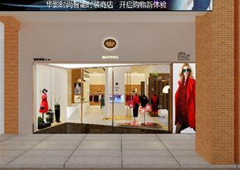 【智能電子標簽】基于RFID技術的智能時裝商店的應用