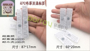 【普睿科技酒店布草洗滌標簽】RFID酒店布草追蹤可以為您做什么？