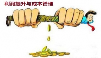 洗滌業的成本控制與盈利增長